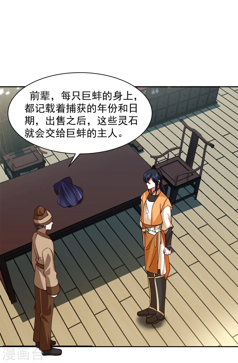 第286话 疯狂购物0