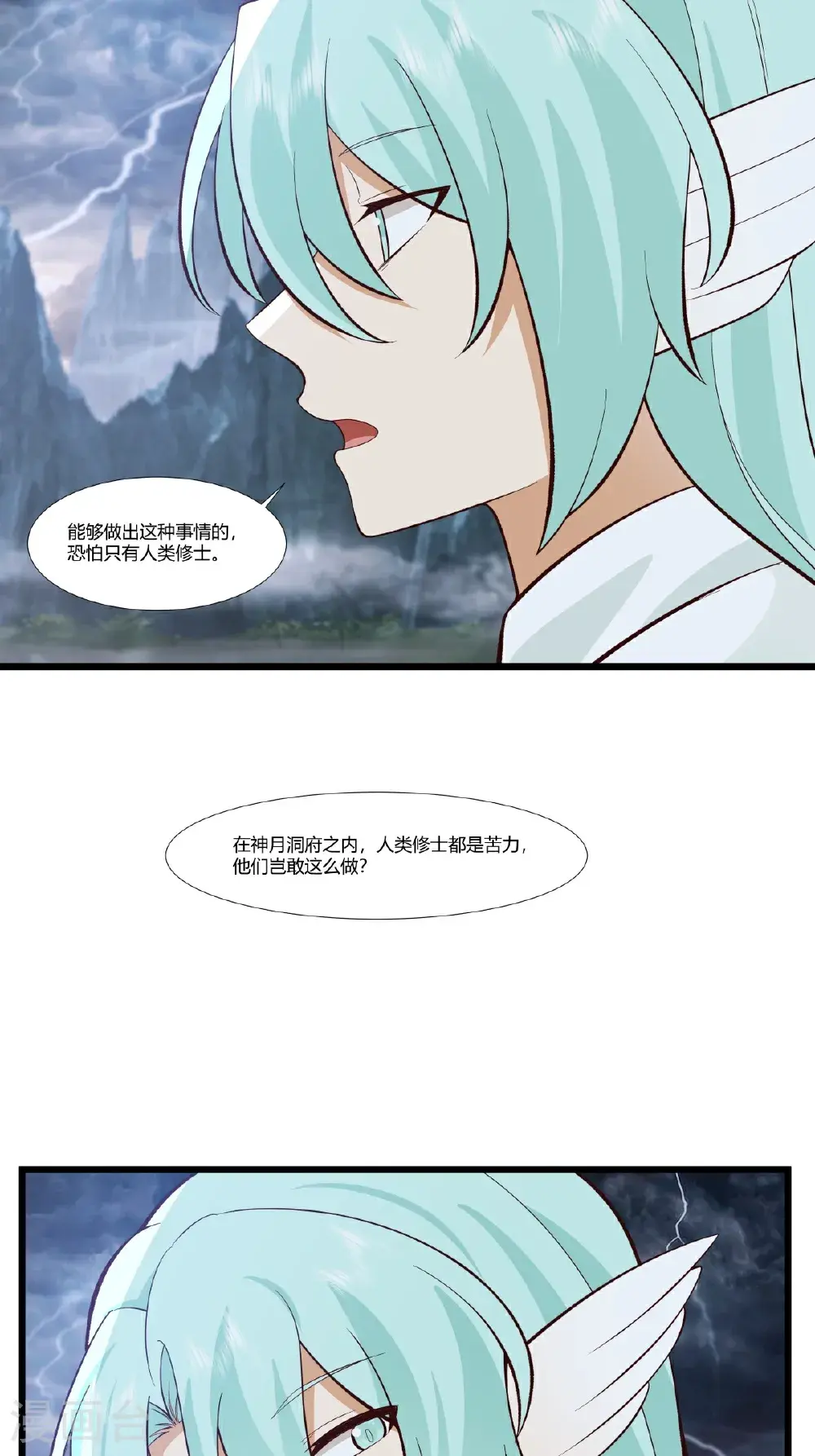 第420话 疑云6