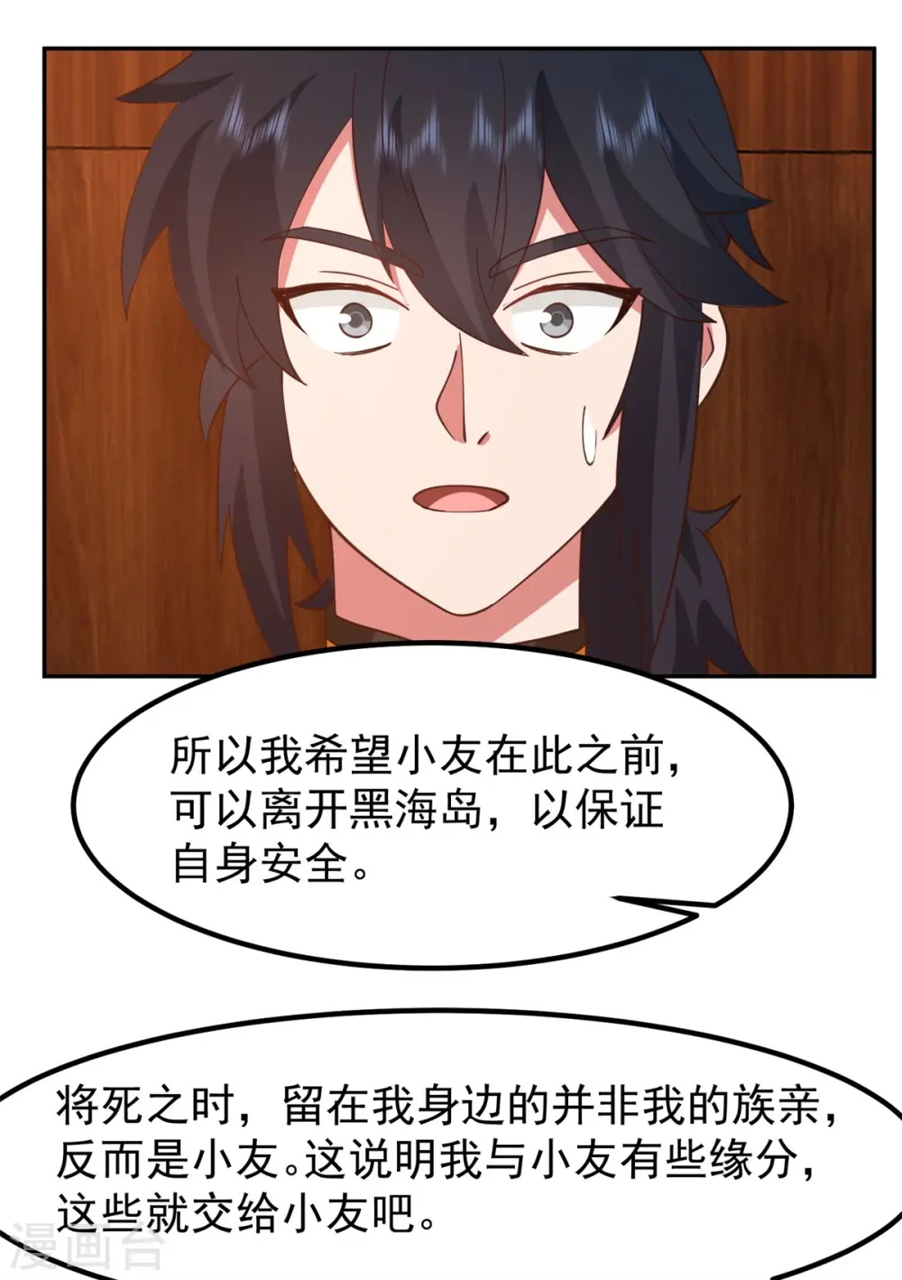 第324话 安心闭关19