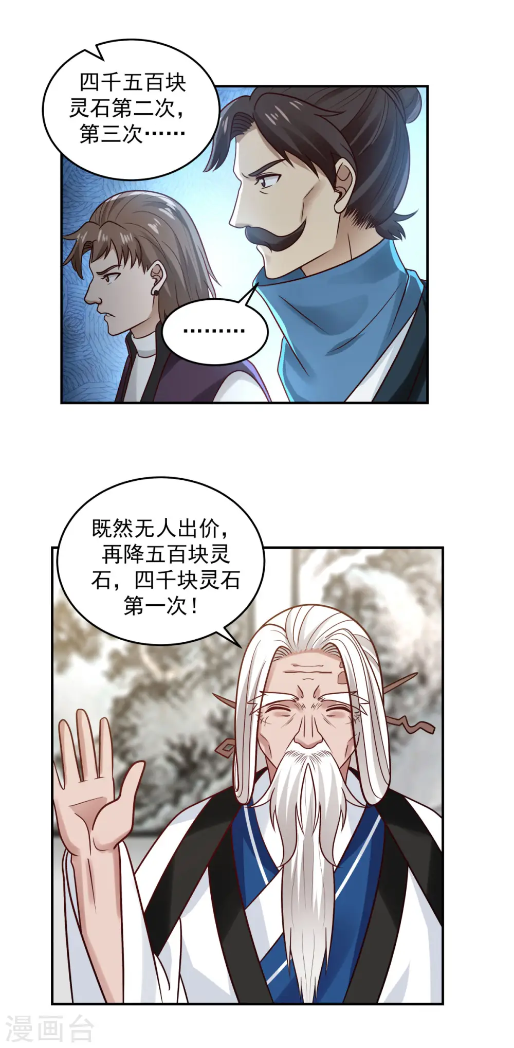 第127话 拍卖傀儡4