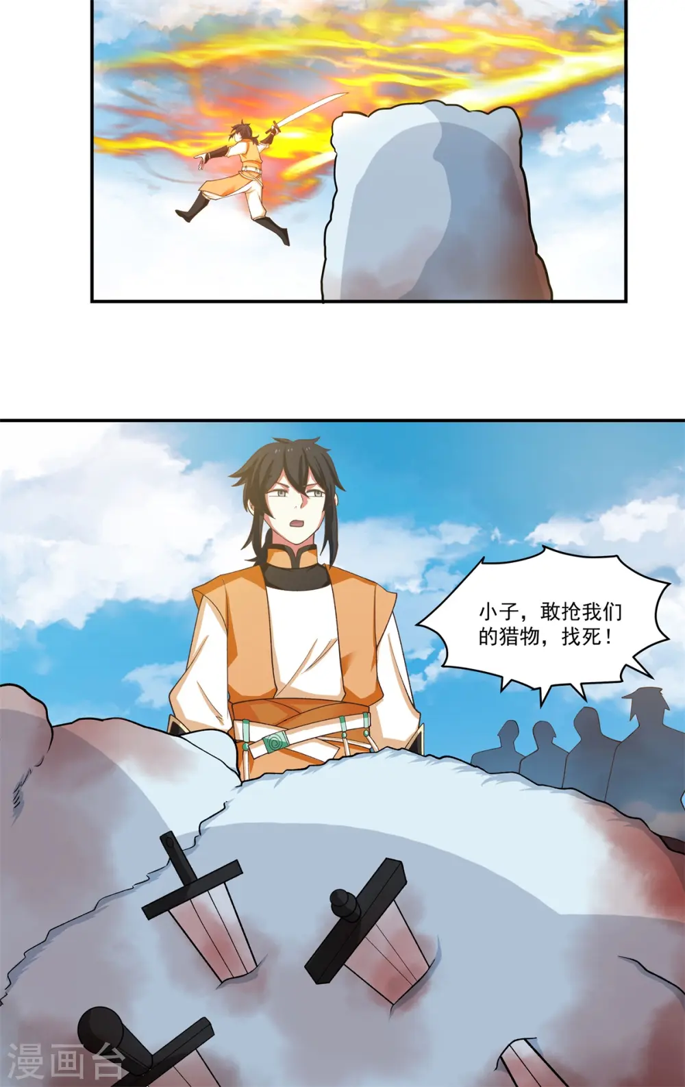 第282话 古神的记忆16