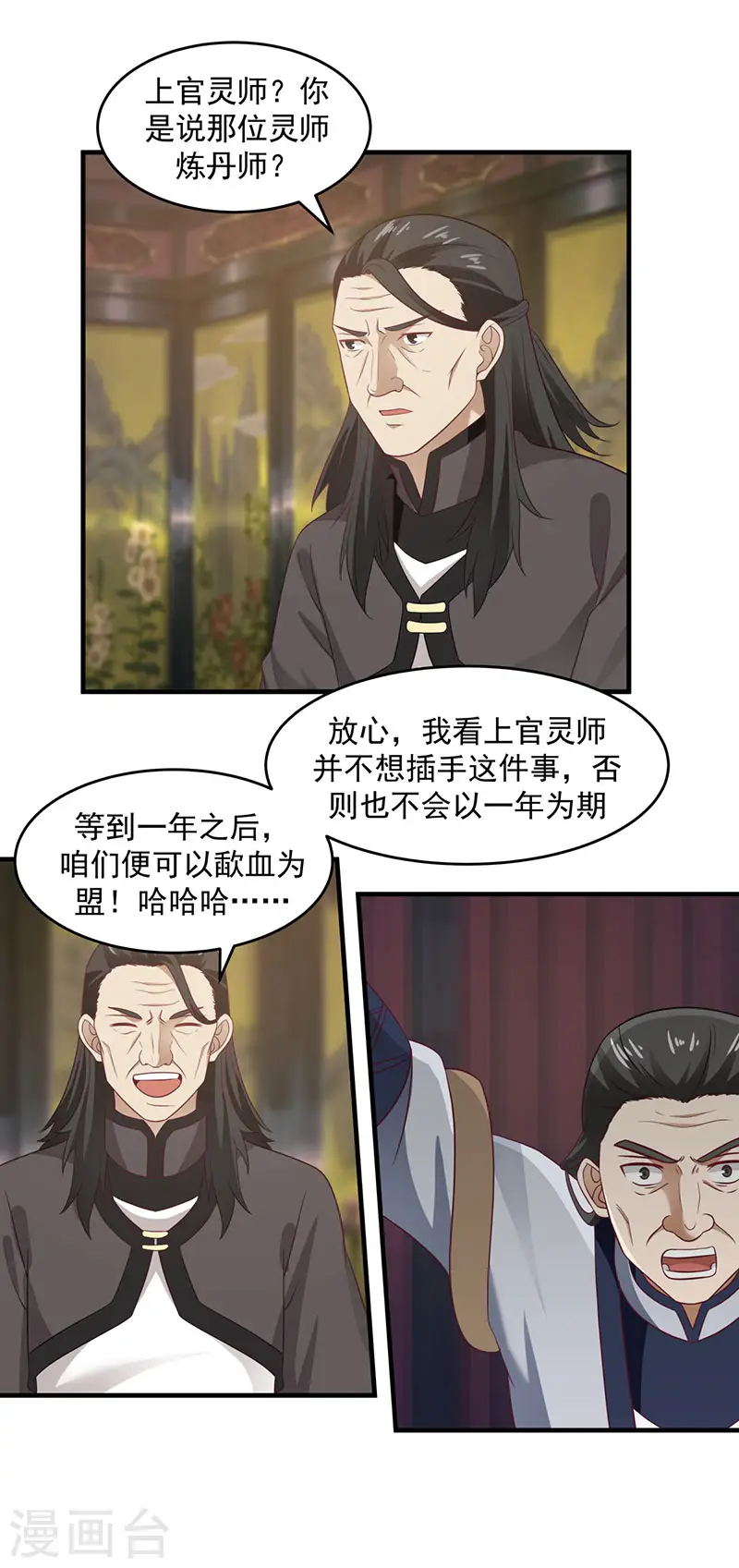 第81话 古云归来3