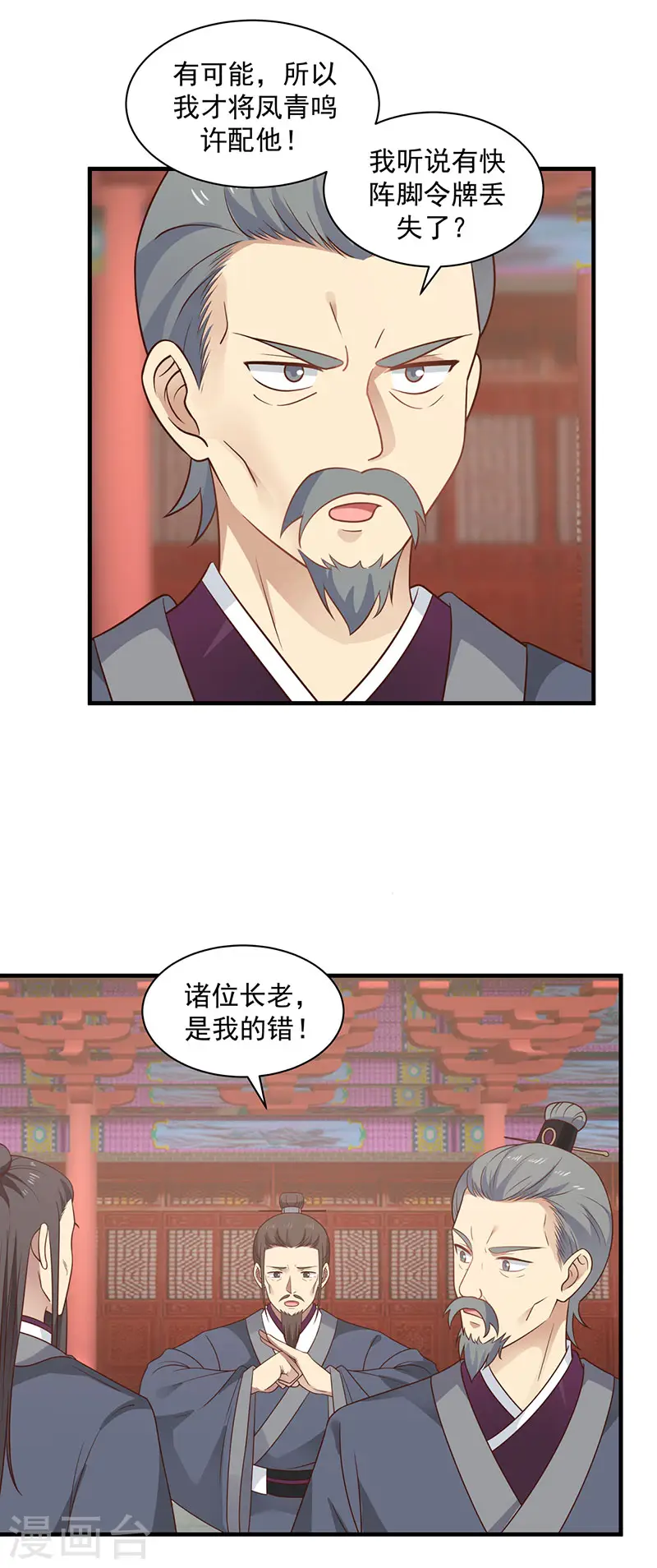 第96话 圣石圣灵14