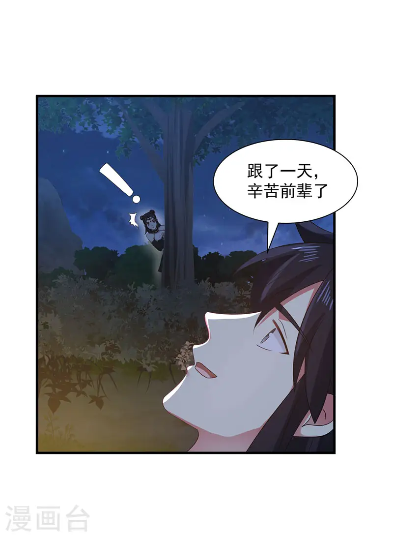 第100话 跟踪24