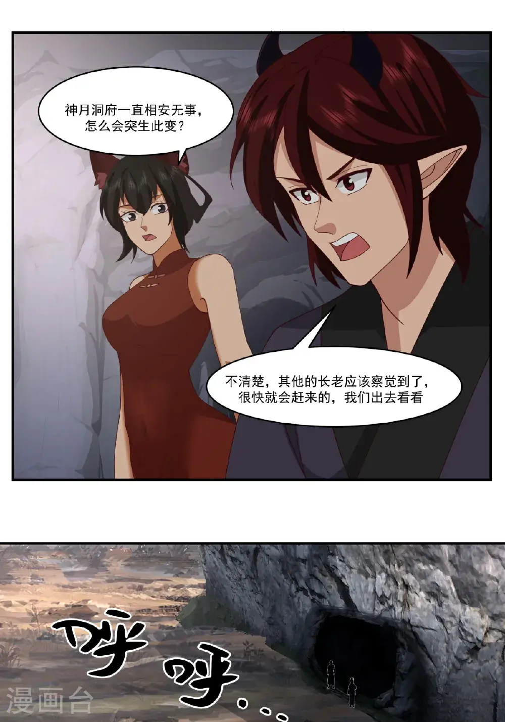 第427话 洞府异变15