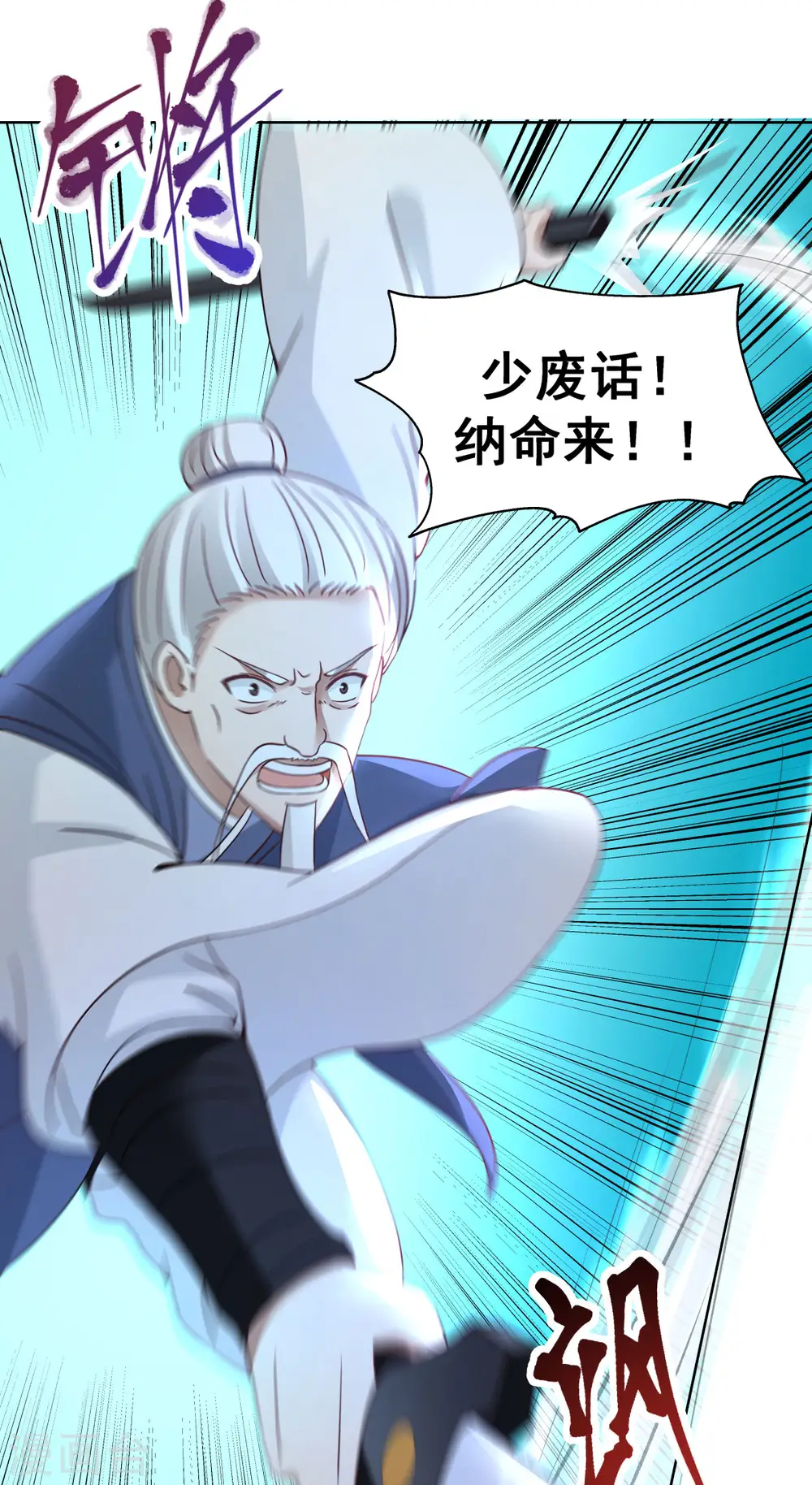第199话 算有遗漏13