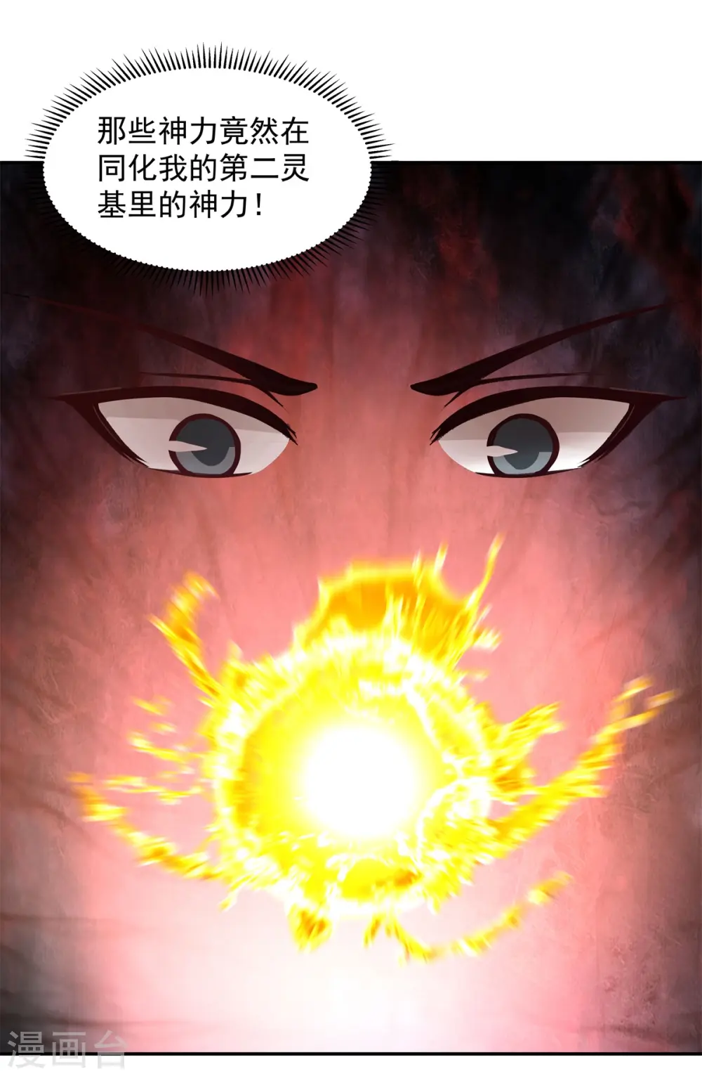 第278话 古神转世18