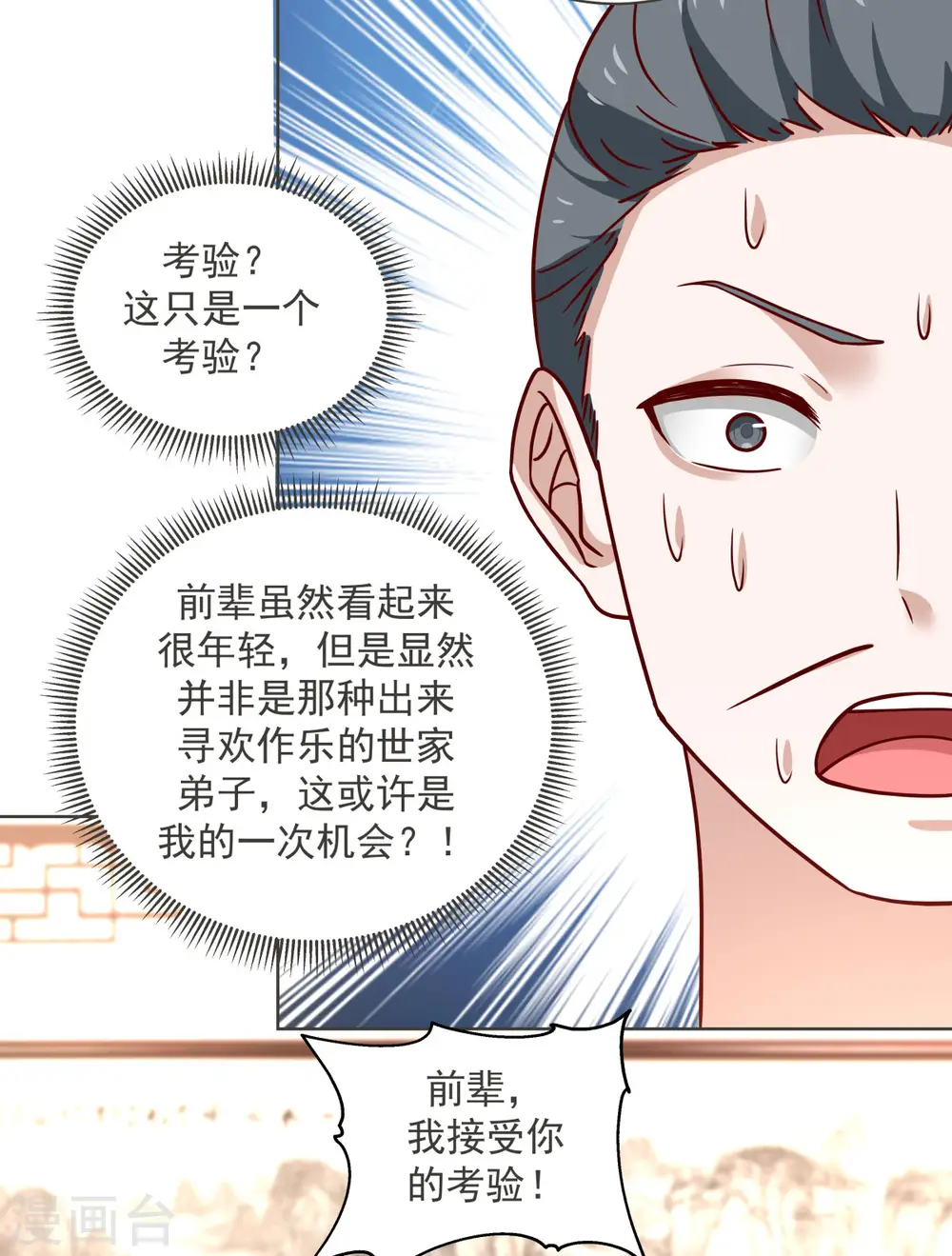 第213话 你是古云？6