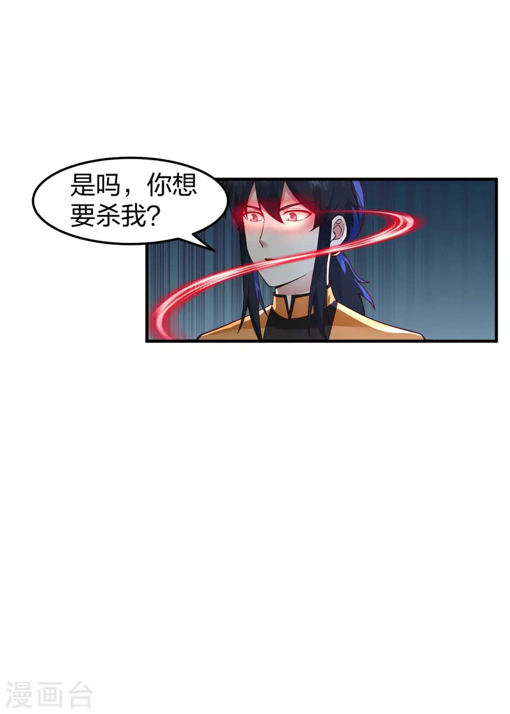 第257话 魔种气息14