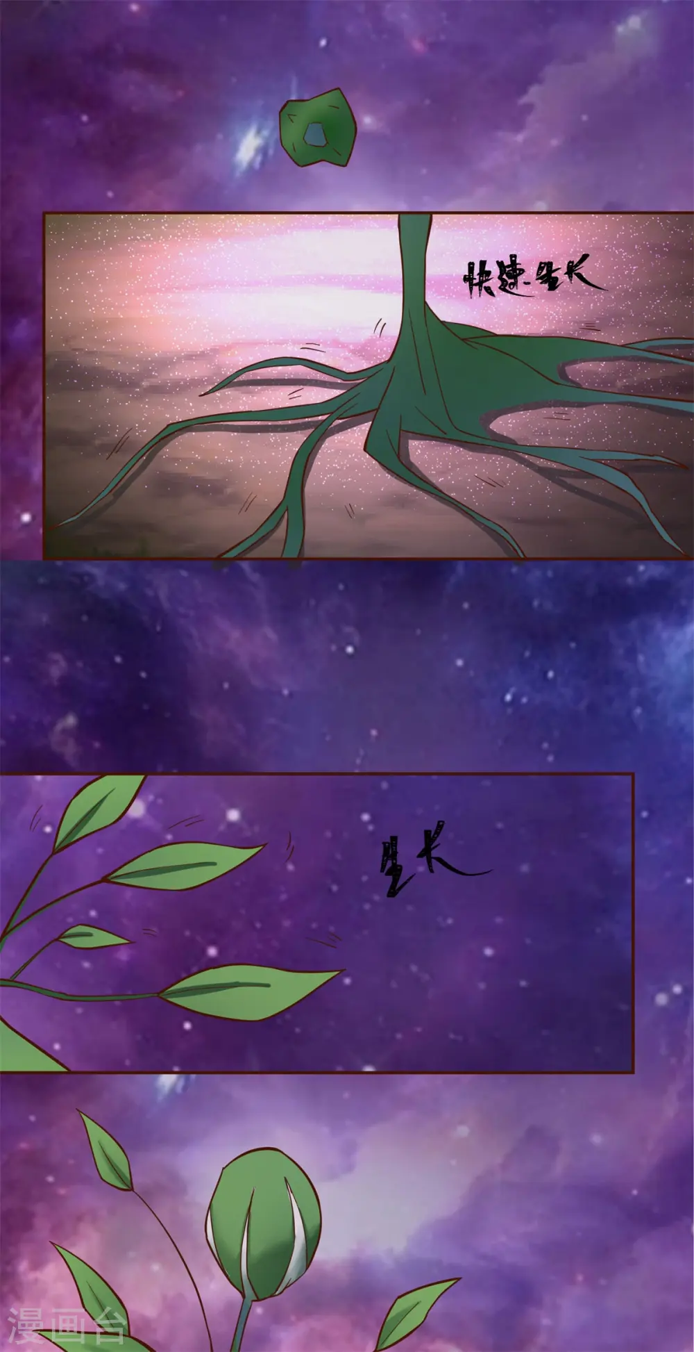 第315话 灵龟草幼苗16