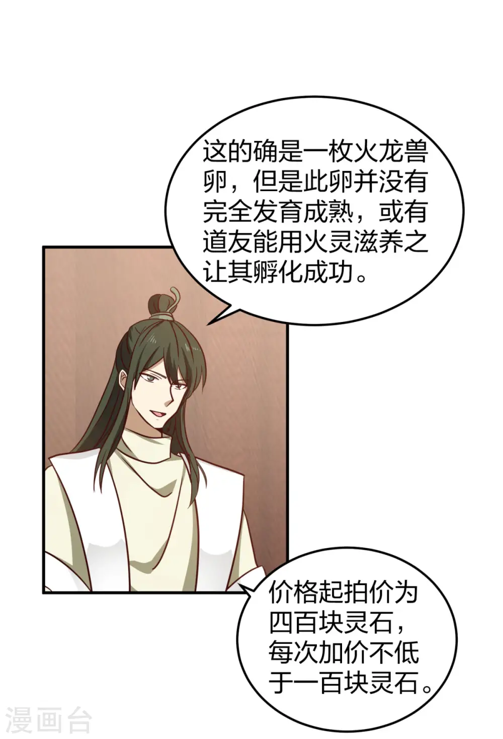 第254话 陷阱0
