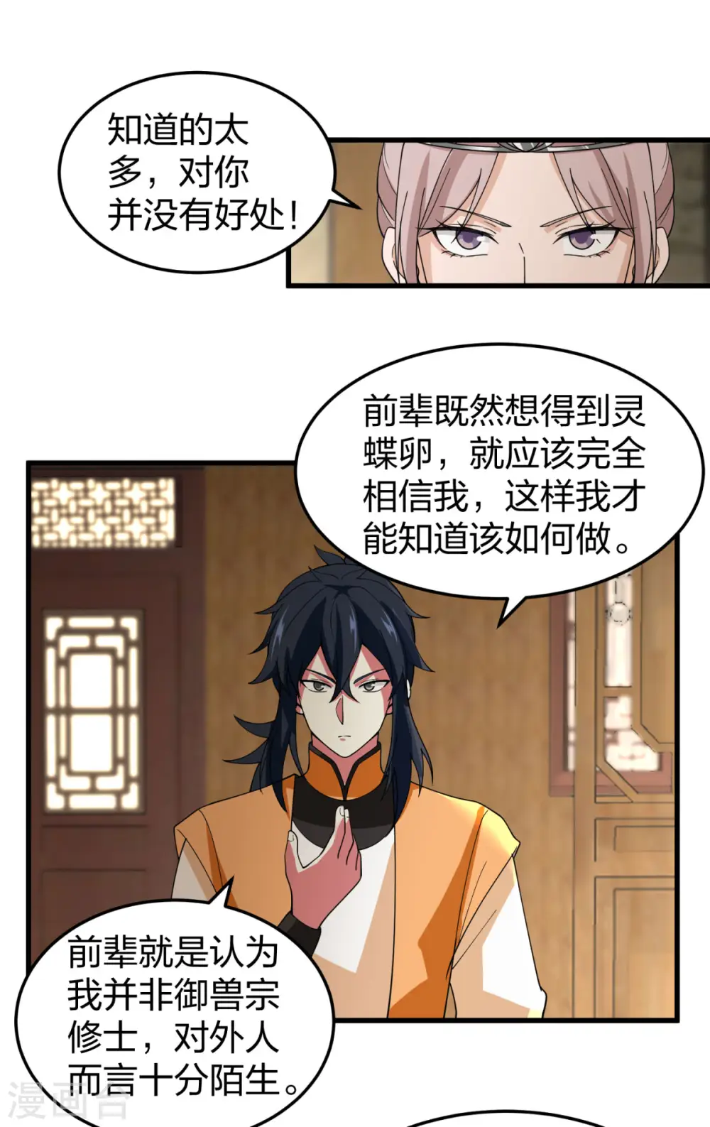 第252话 代拍11