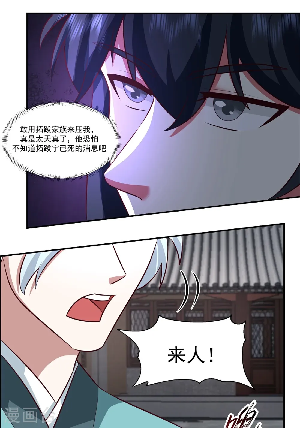 第443话 刻意针对15
