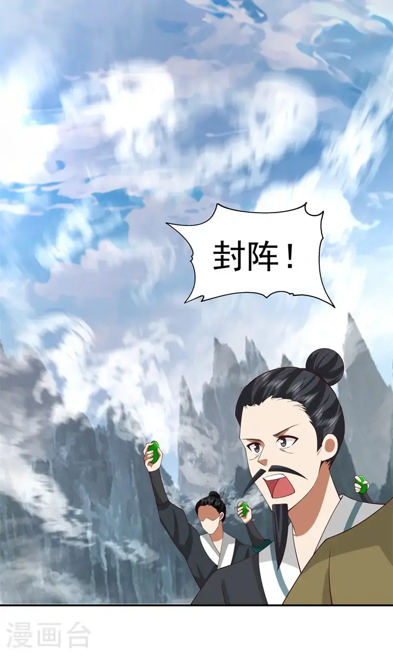 第416话 来者不善19
