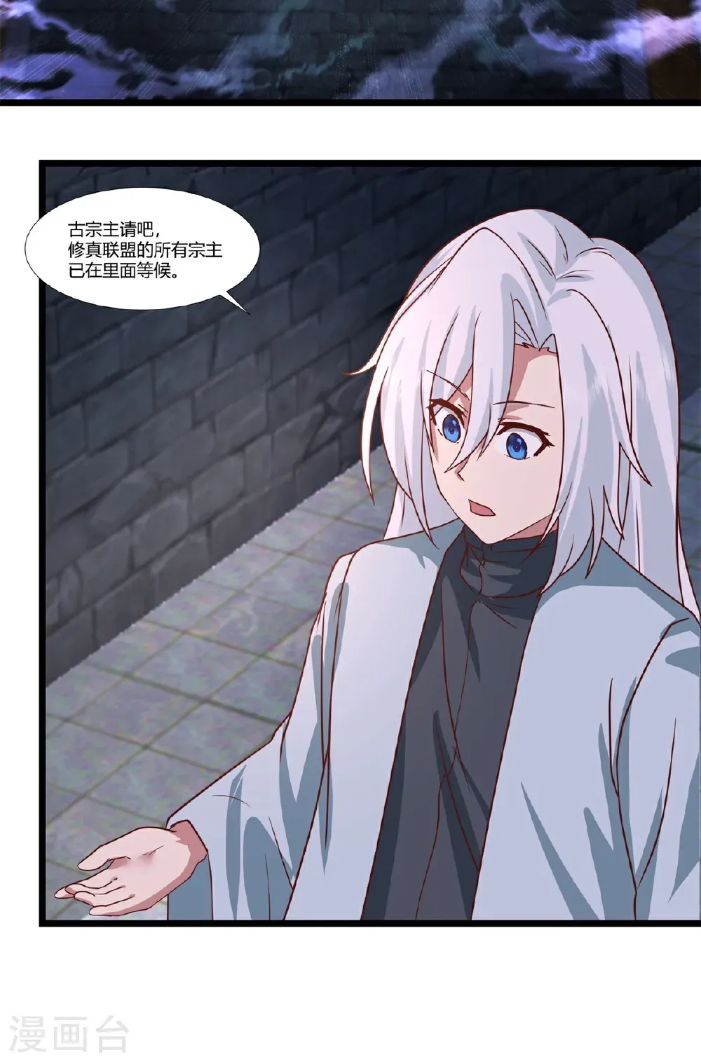 第461话 修仙联盟13