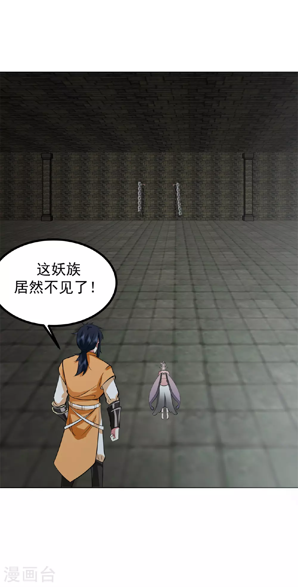 第361话 人妖不两立11