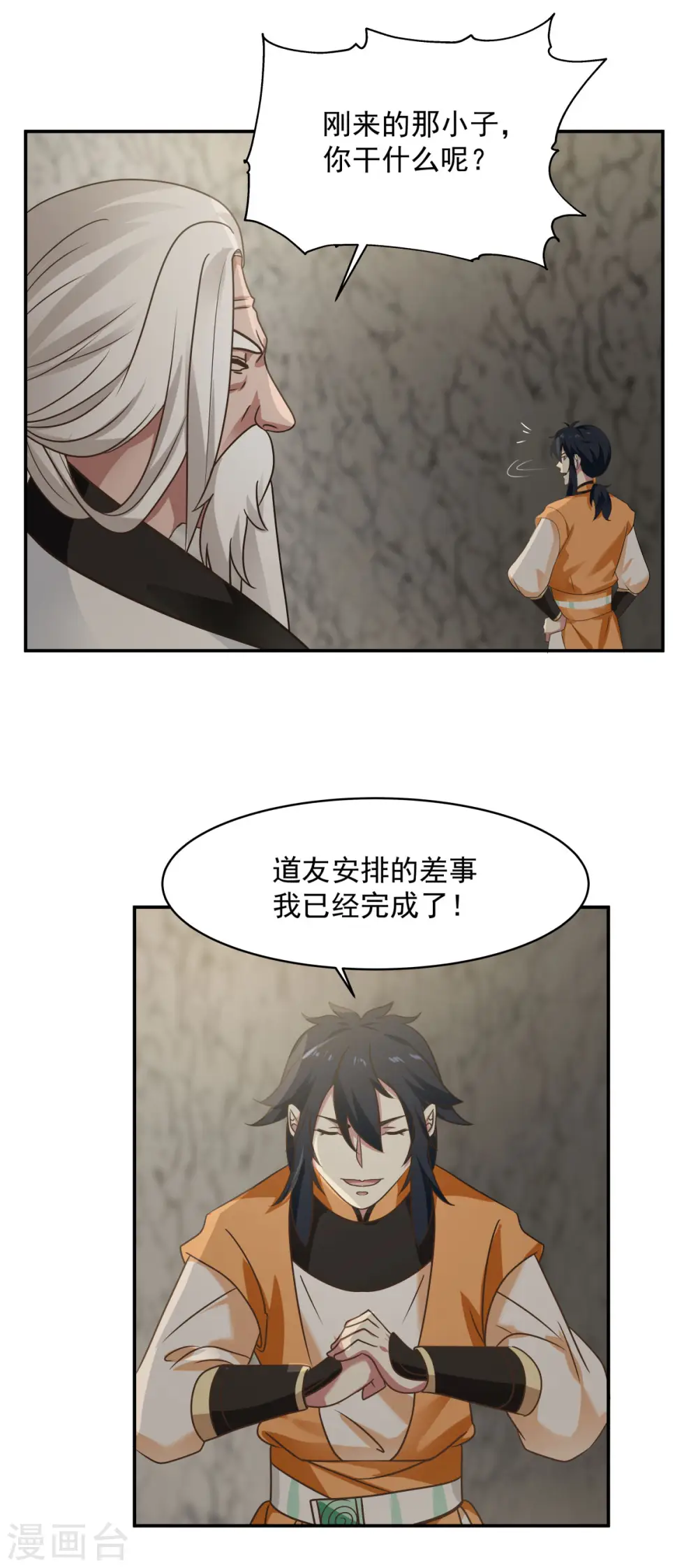 第115话 炼化傀儡14