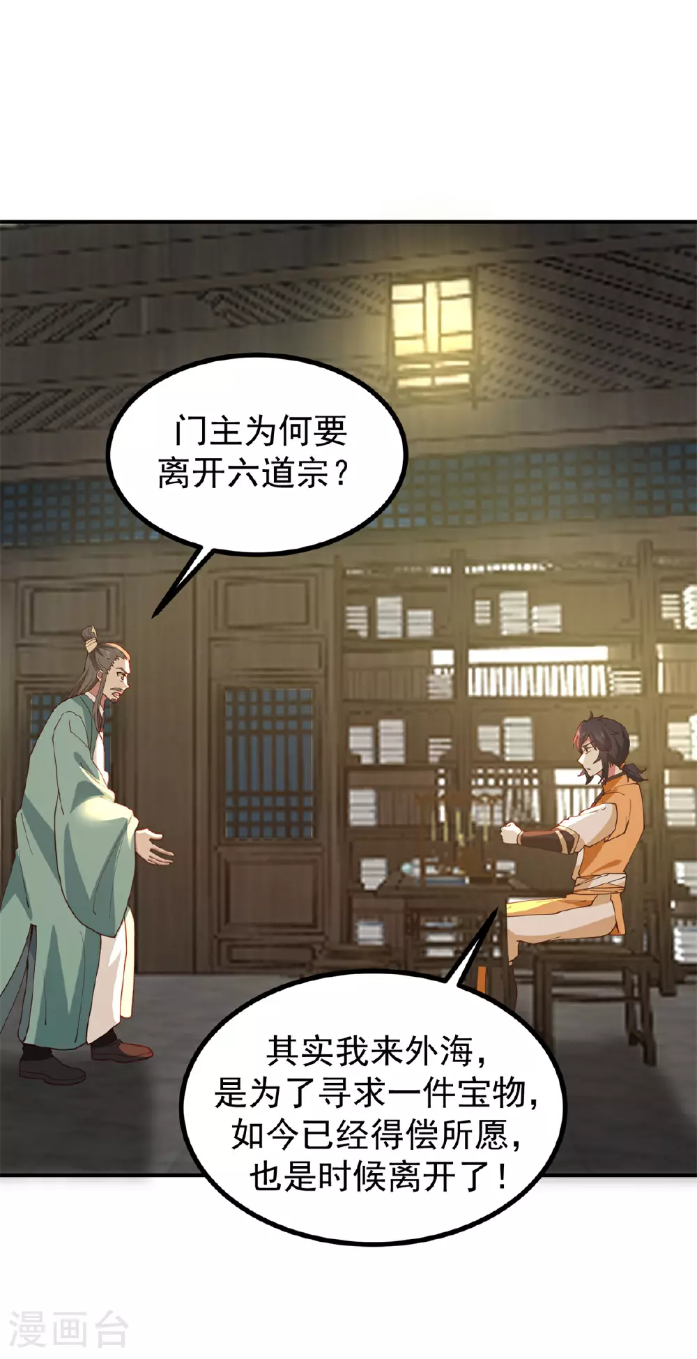 第360话 得灵果19