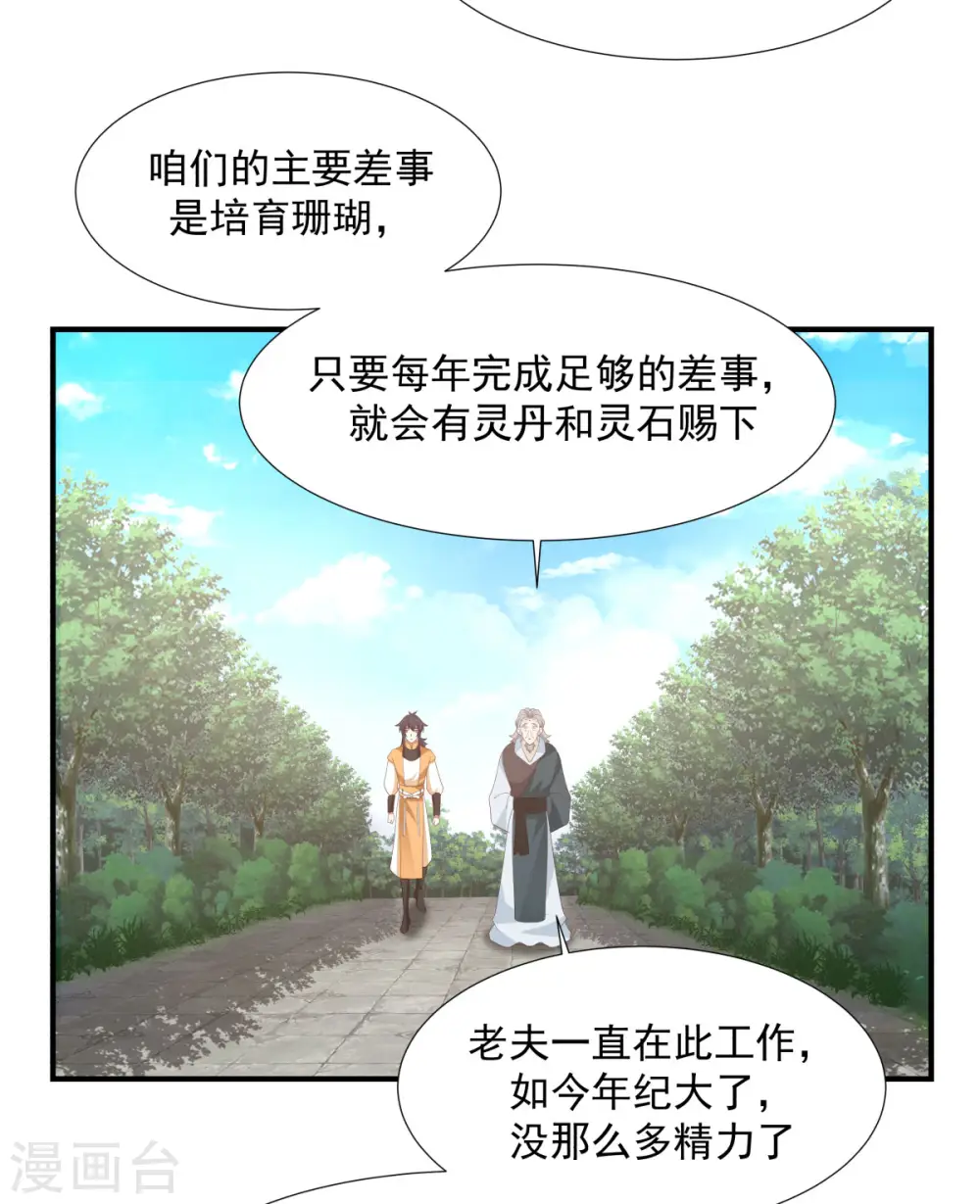 第152话 非人待遇11