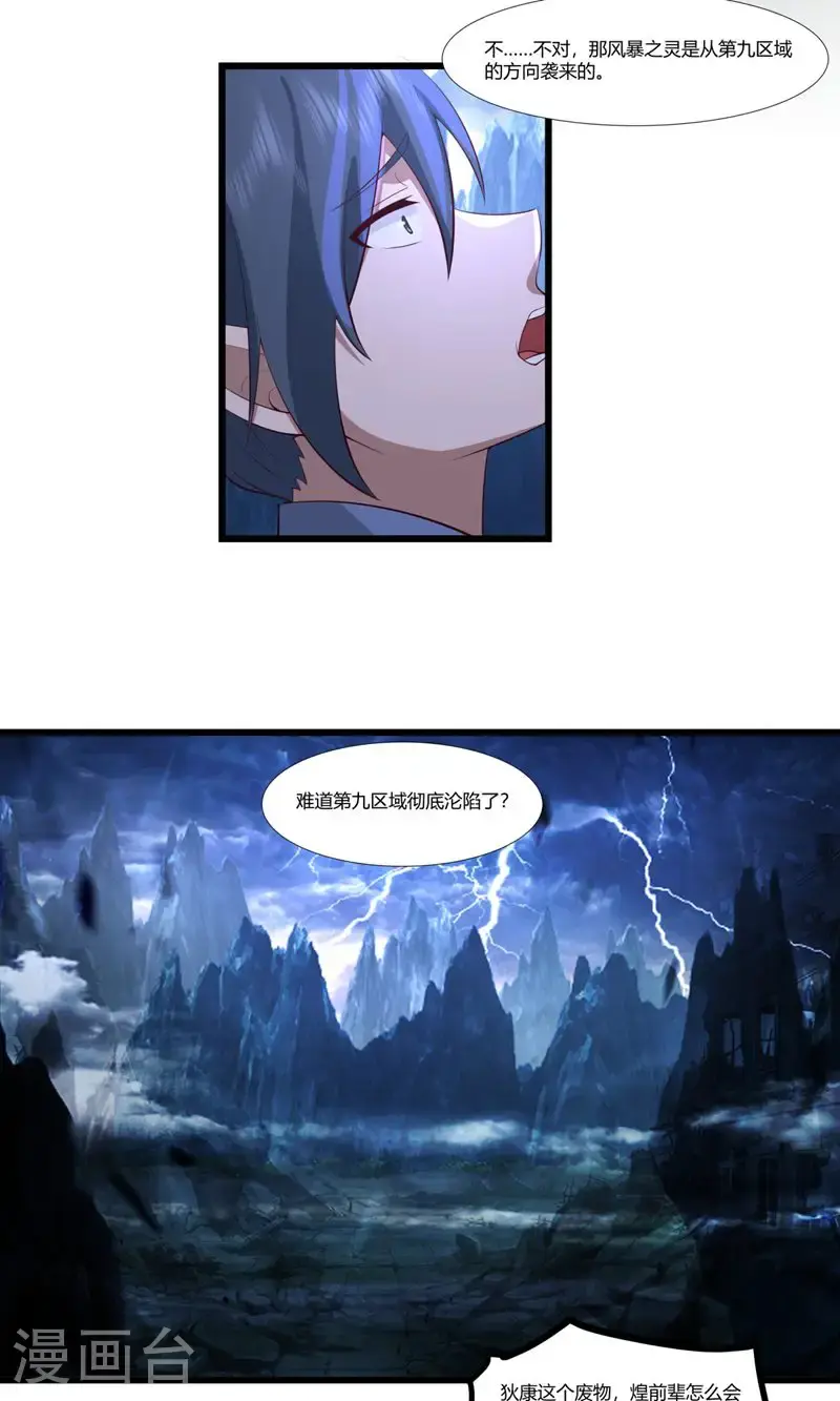 第419话 异常6