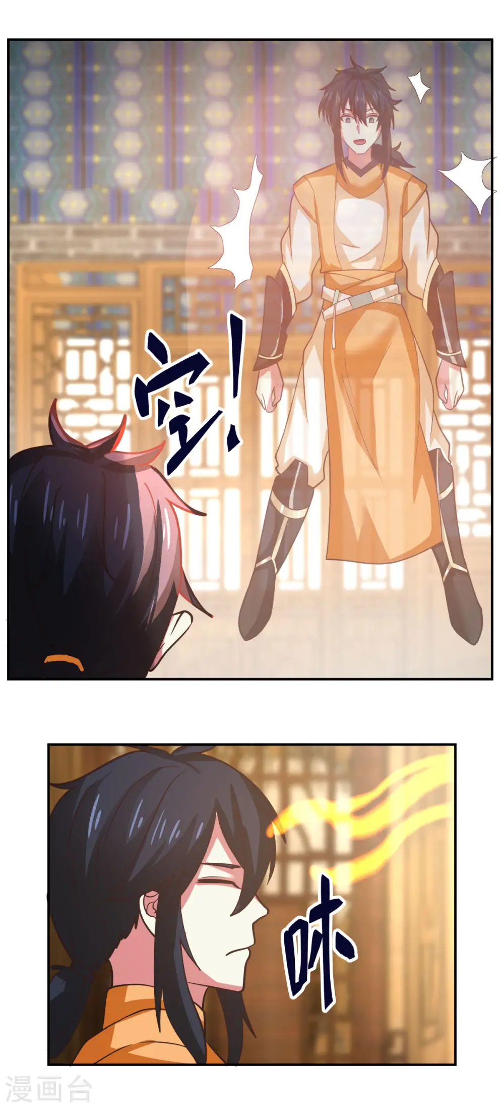 第233话 战胜神尊14