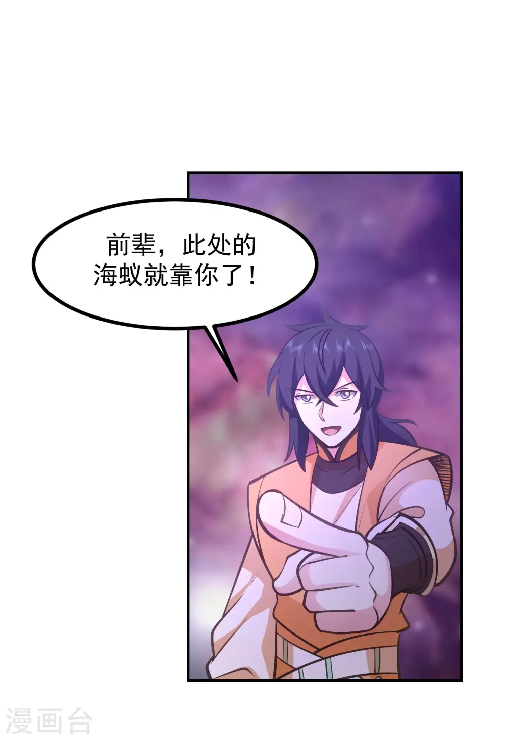 第336话 海蚁成灾13