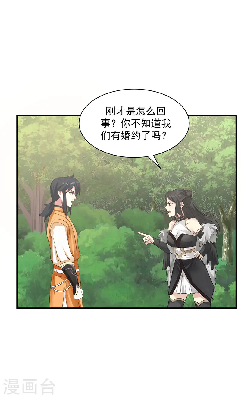 第99话 寻找吞天11