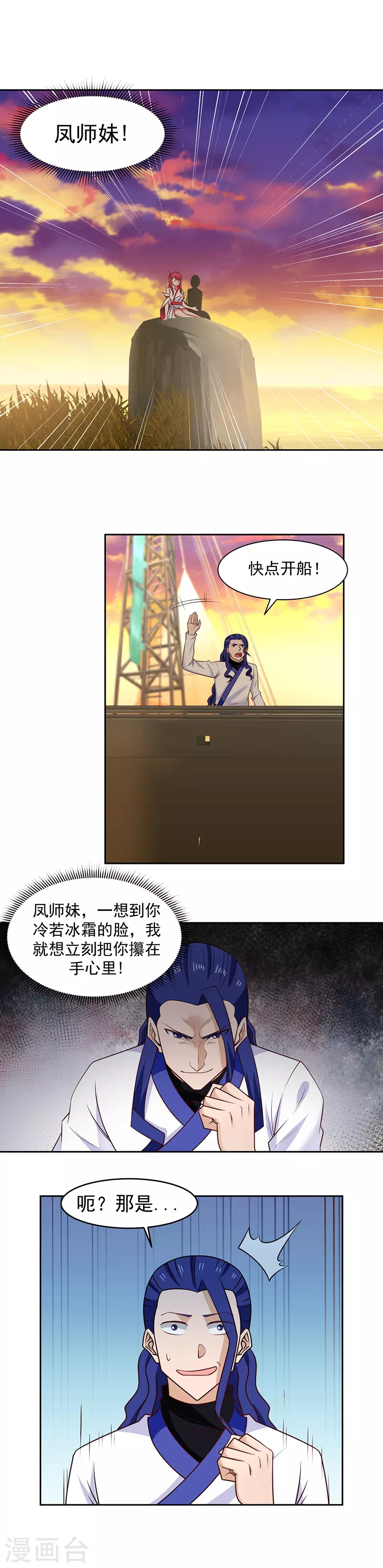 第37话 拿命来吧2