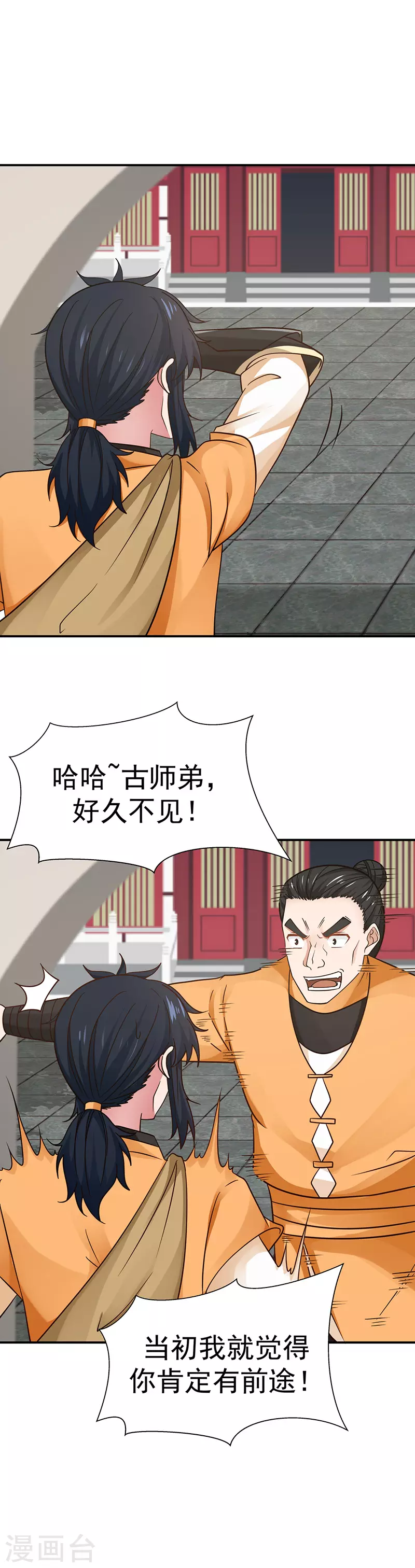 第17话 镇魂铃8