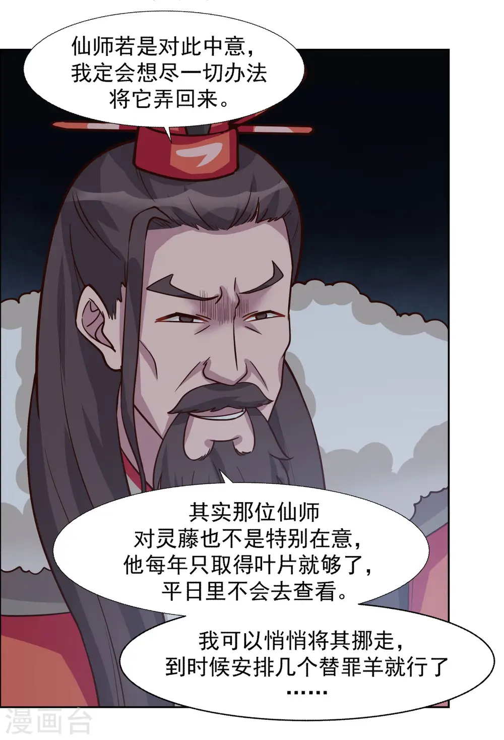 第231话 大战神尊13