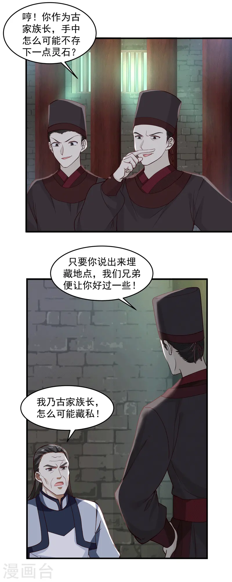 第87话 不留活口1