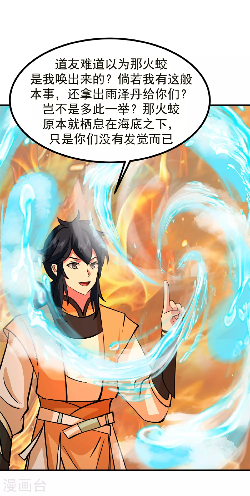 第370话 合作共赢4
