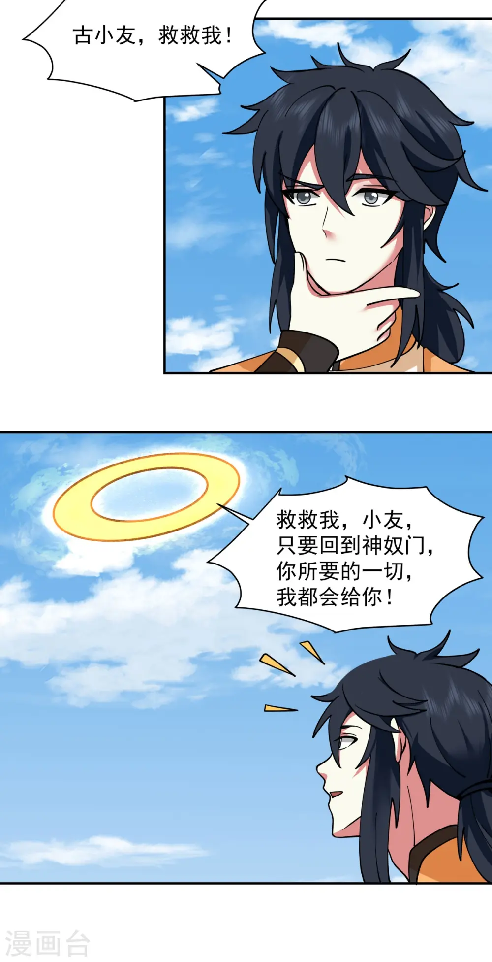 第279话 收场12