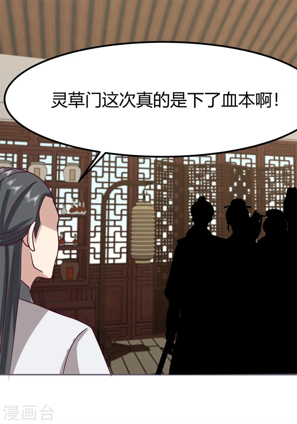 第330话 比试取消5