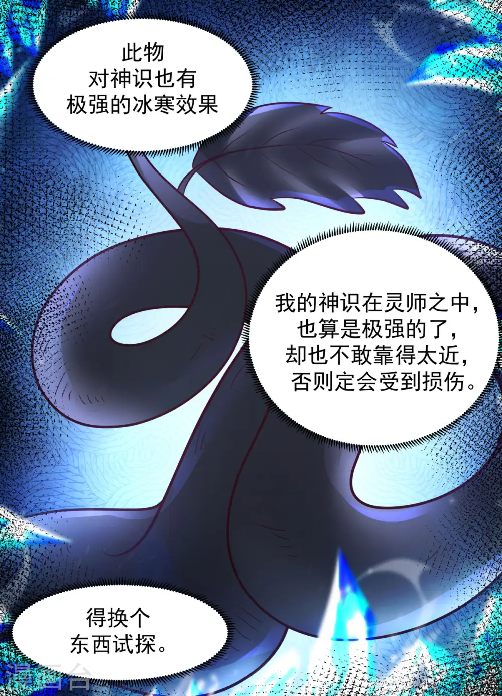 第235话 天灵地宝3