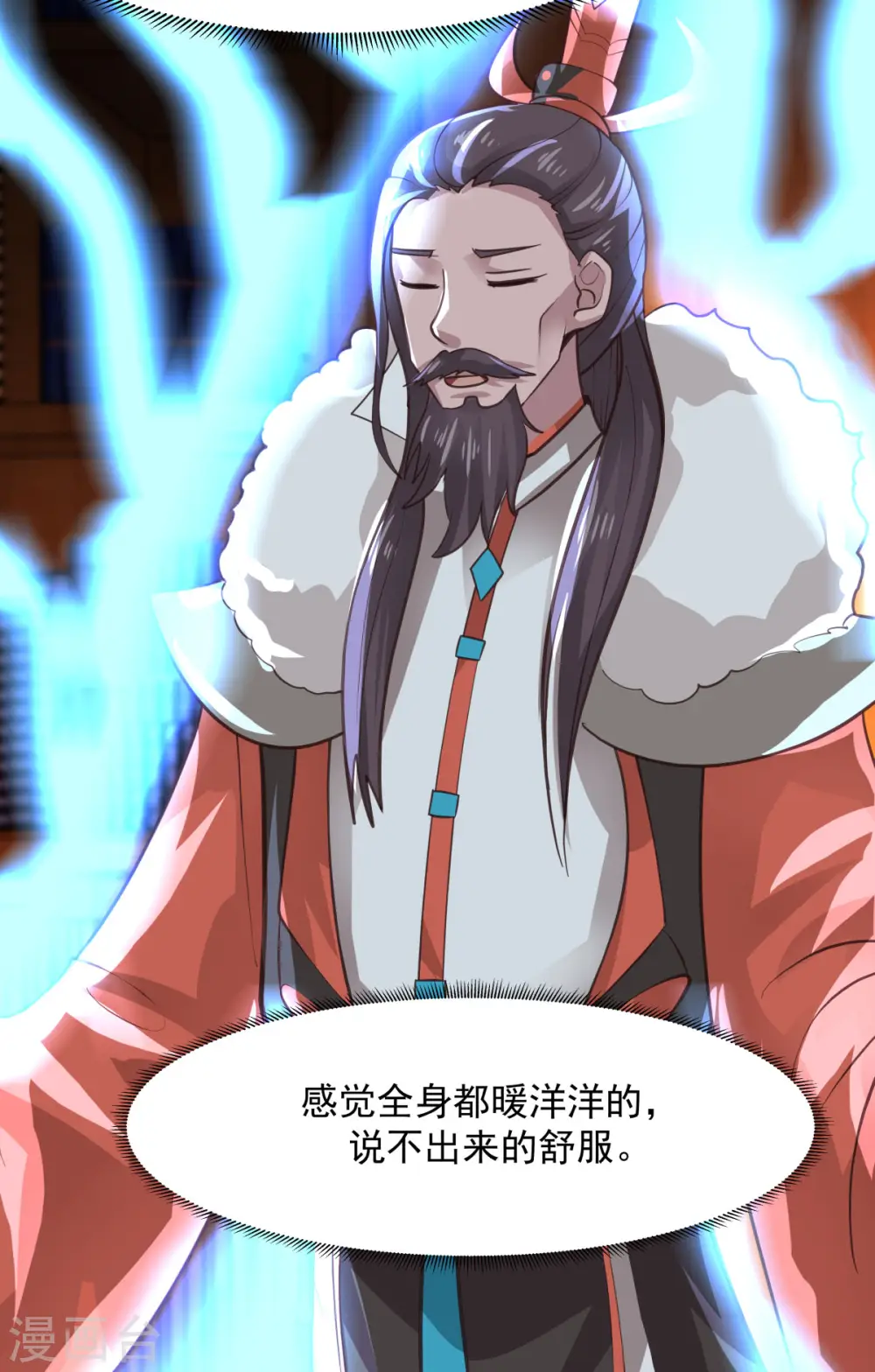 第228话 宫中至宝14