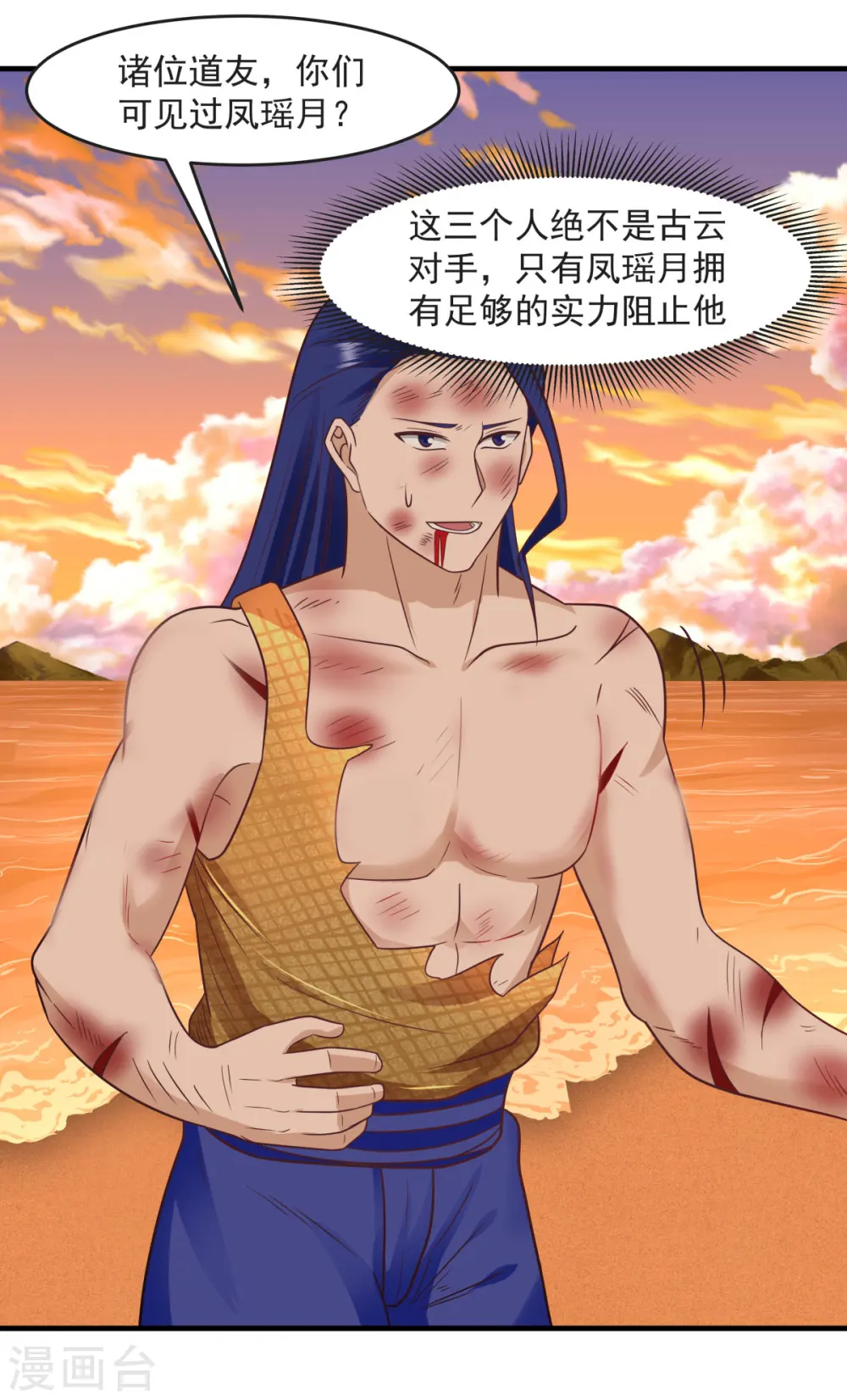 第59话 求救12