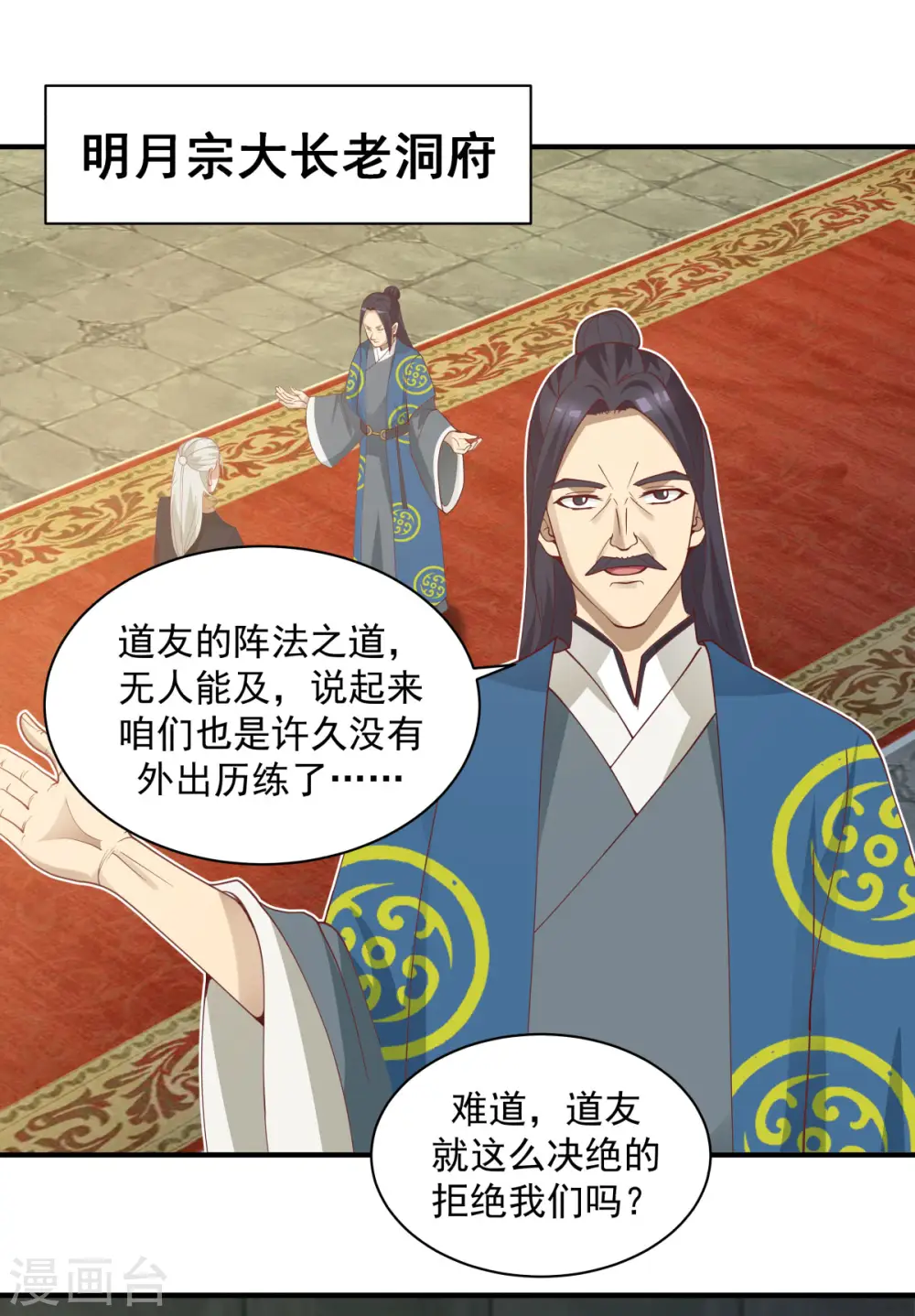 第217话 地火爆发0
