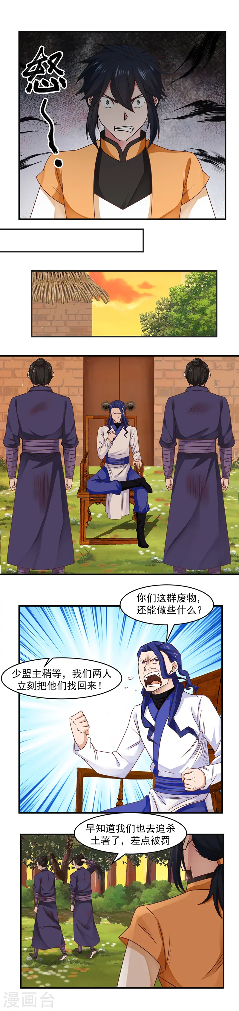 第48话 袭杀4
