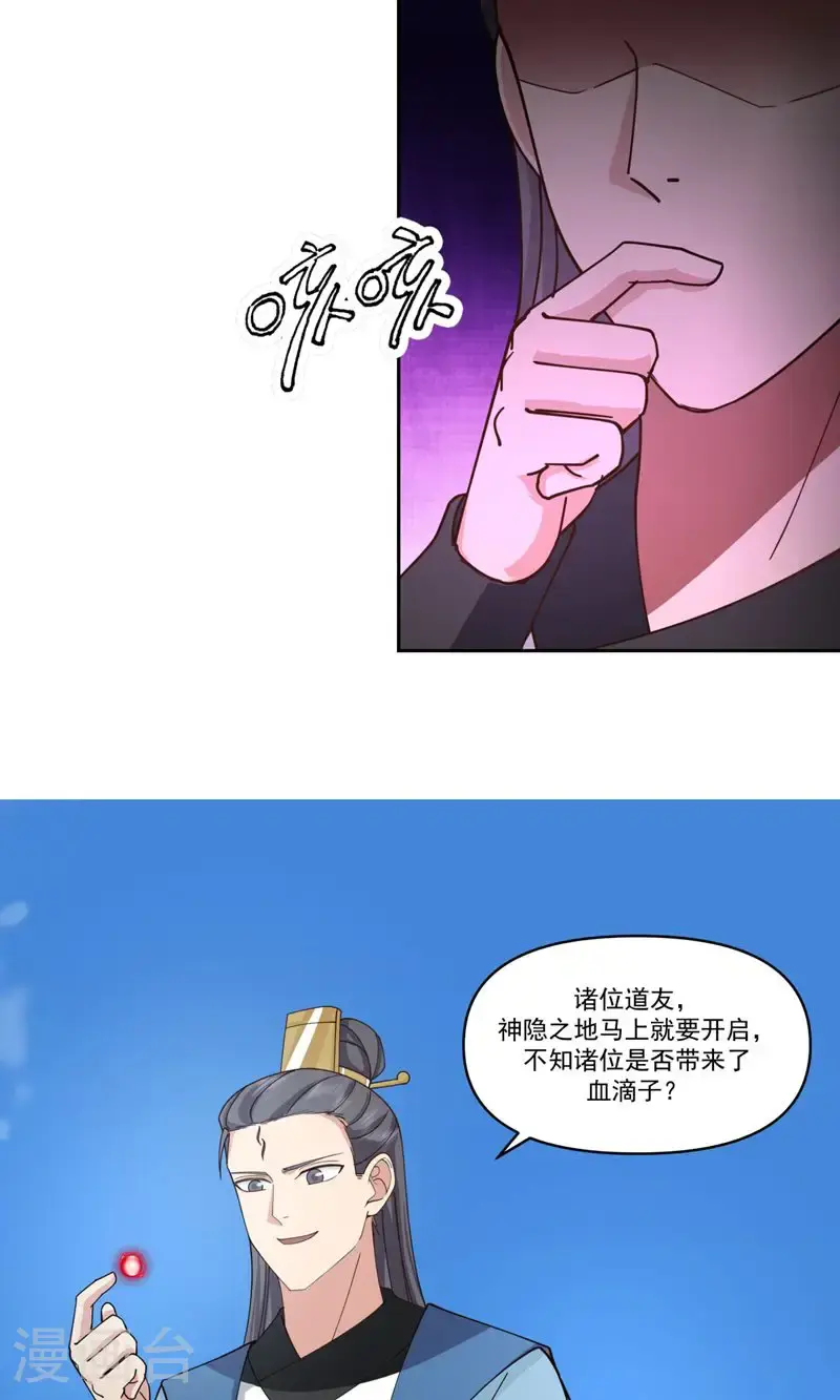 第379话 神族修士8