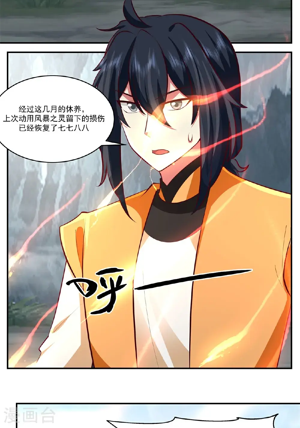 第421话 风暴来袭1