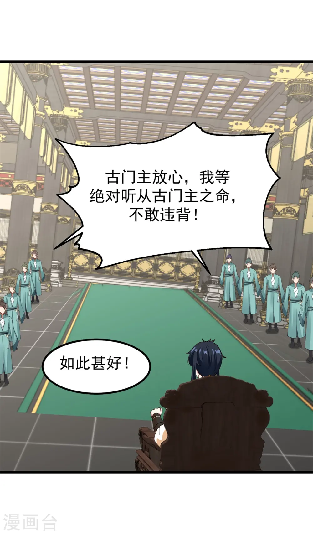 第304话 出关5