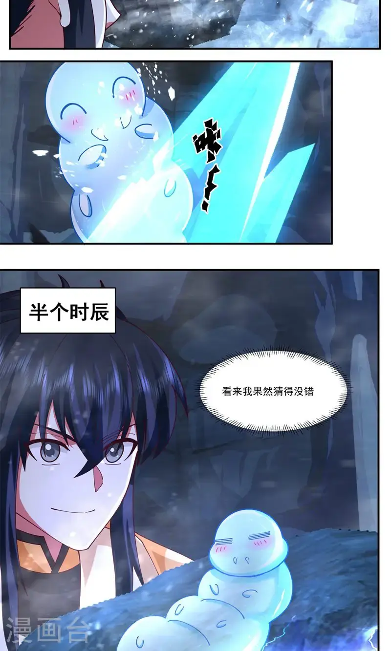 第400话 火石妙用9