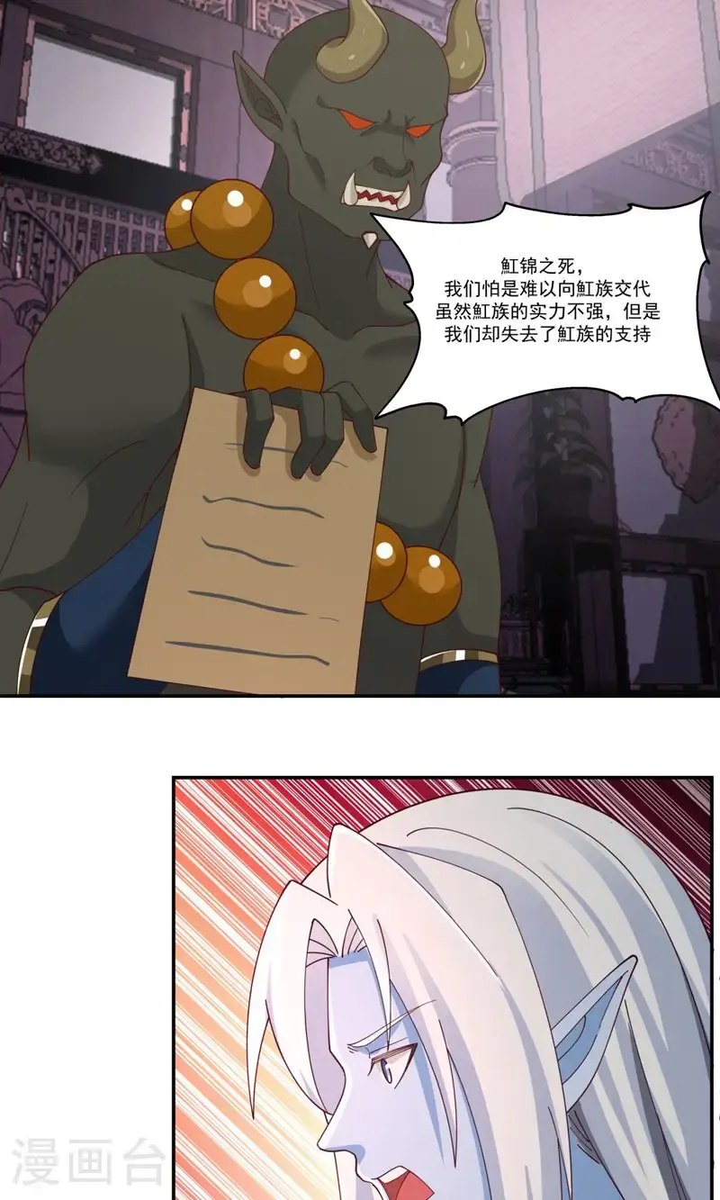 第410话 异常3
