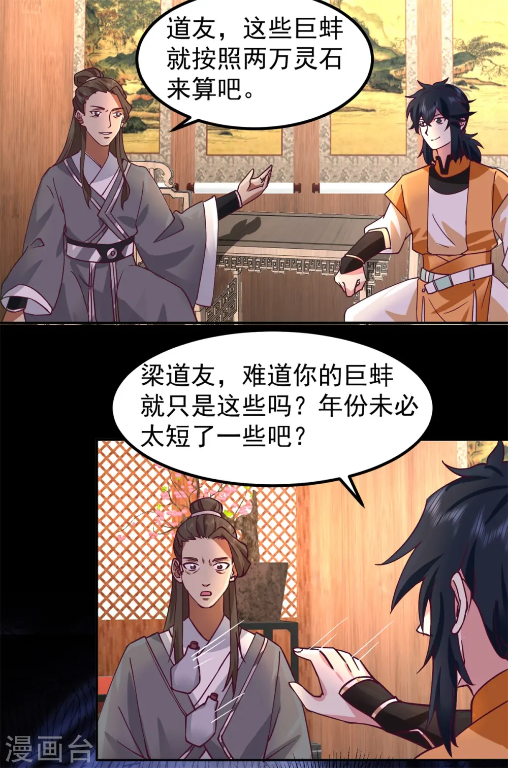 第311话 圣灵卵气息6