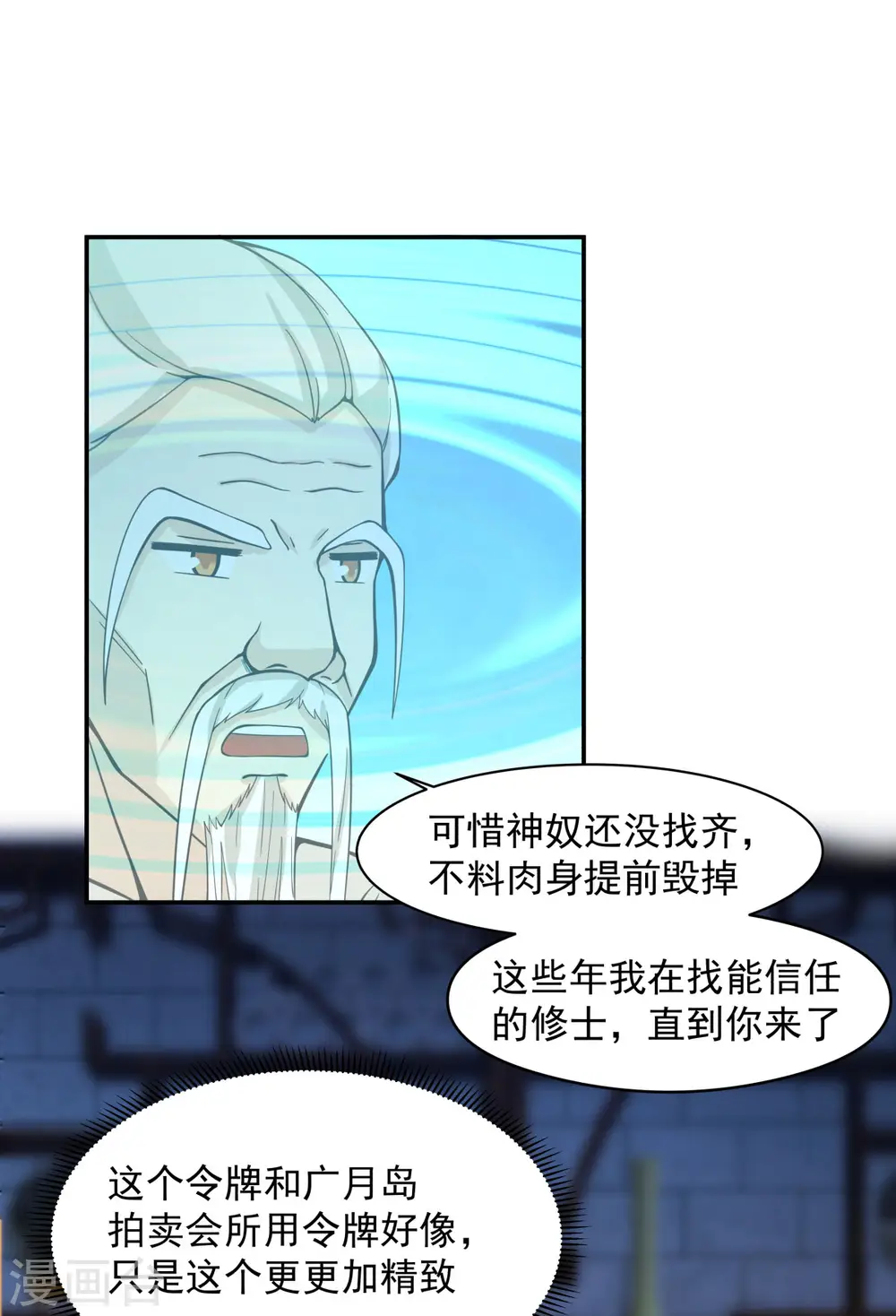 第270话 神格13