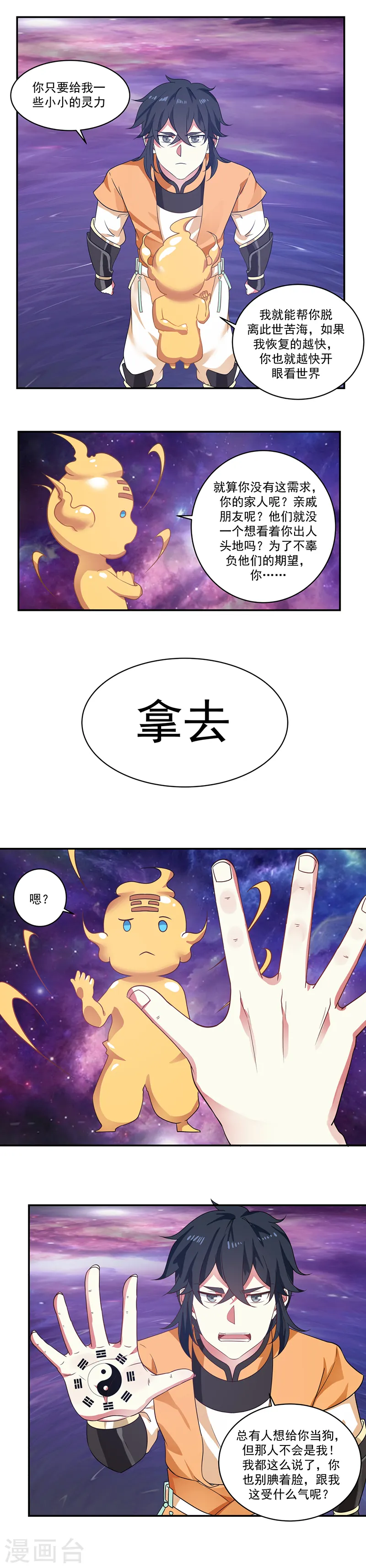 第2话 古神6