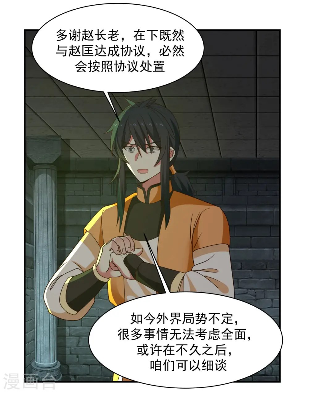 第190话 赵家老祖13