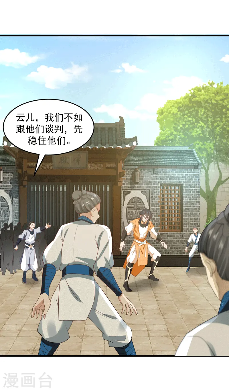 第88话 一人百偿1