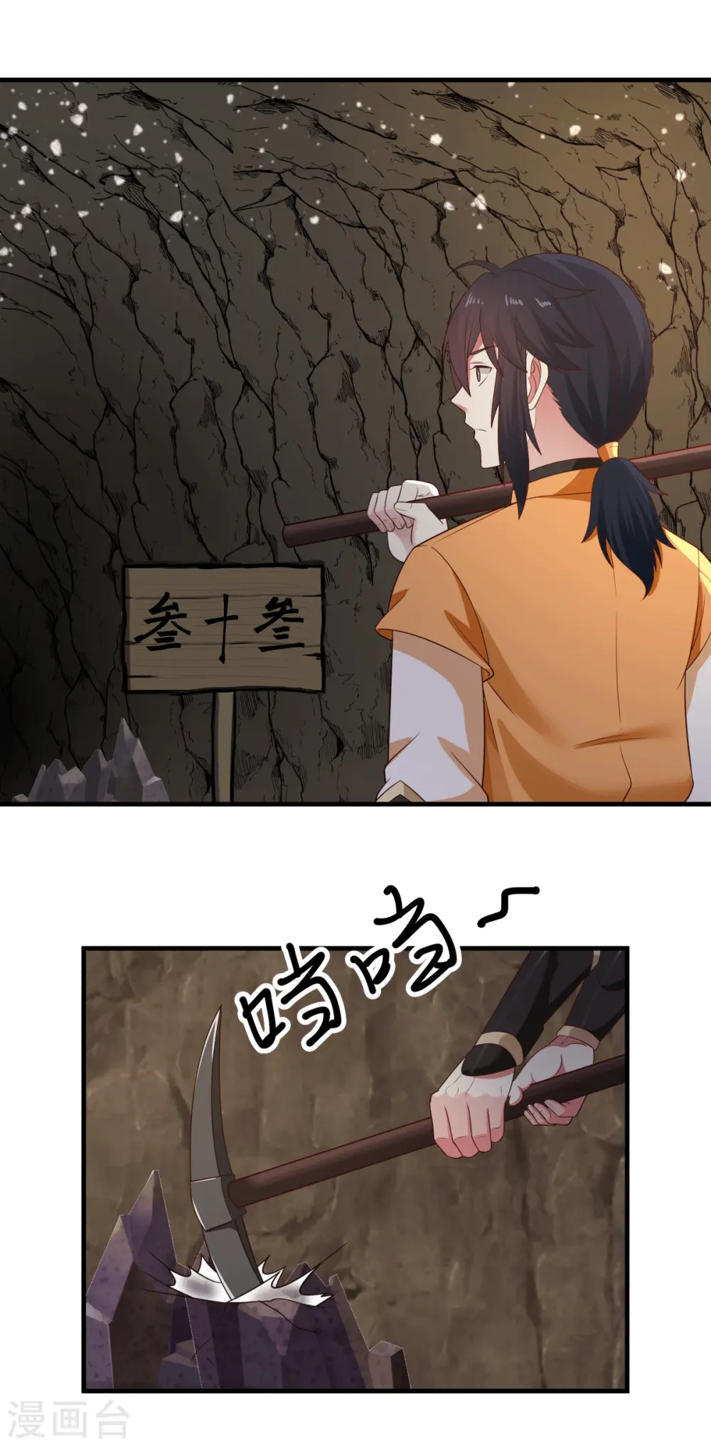 第71话 紫金老祖6